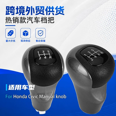 Suitable for Honda Civic DX EX LX 2006-2011 car gear shift knob cross-border gear shift handle accessories