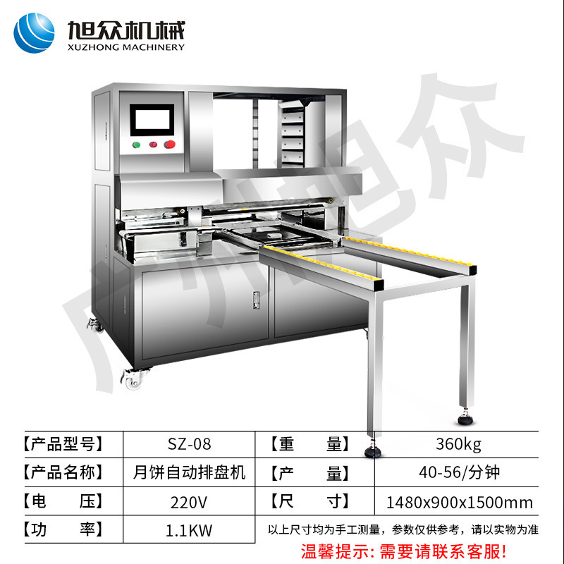 Xuzhong torta de luna máquina de plato de huevo completamente automática máquina de plato de plato de plato de la línea de producción de pan al vapor de Tangyuan viejo equipo de plato