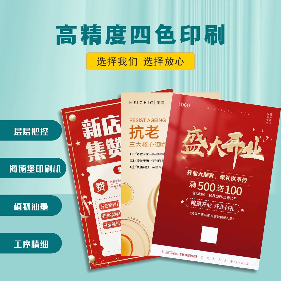 说明书印刷厂彩色三折页画册宣传单骑马钉黑白产品使用说明书