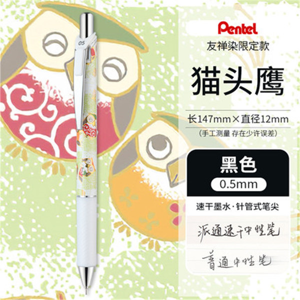 Japón Pente Patong lápiz neutro teñido a mano Youzen limitado BLN75 secado rápido núcleo reemplazable negro 0.5