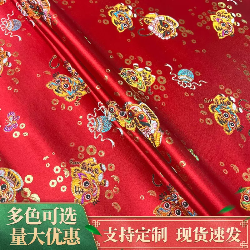 老虎织锦缎宽幅化纤童装服装布料面料染色旗袍汉服中国风高精密