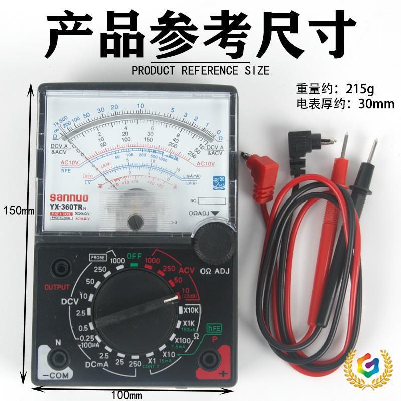 ⇝万用表 YX-360TRn指针式万用电表 测量表电器维修万用表测量仪