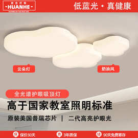全光谱客厅灯简约现代奶油风大厅主灯2025年新款卧室云朵吸顶灯具