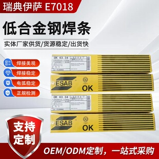 ESAB AWS A5.1���_OK 48.04��̼䓺��l���_E7018�ͺϽ�䓺��l