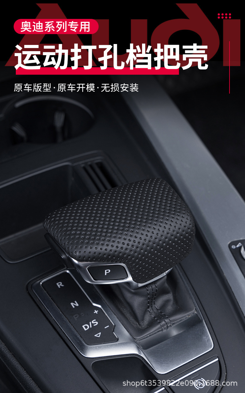 Suitable for A4L Gear Cover A6Lq5Lq7Lq8La4Lq6 Car Interior Upgrade Special Car Supplies Set