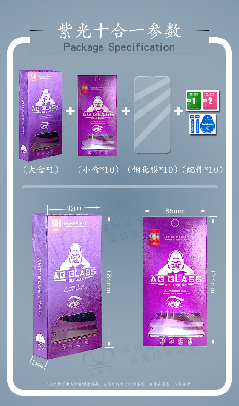 包装-紫光10合1.jpg