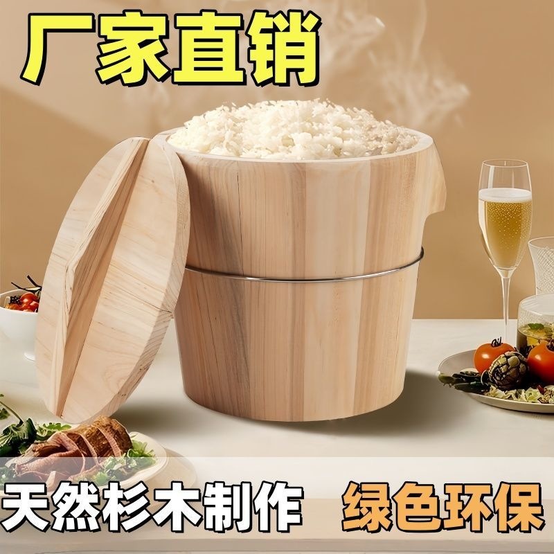 Wooden rice steaming bucket, steamer for glutinous rice, handmade cedar wood steamer for home kitchen use, rice steaming pot for restaurant, for steaming rice and brewing alcohol