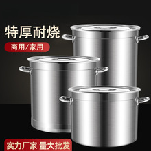 圆桶不锈钢桶带盖商用汤桶烧水桶卤桶炖锅大容量加厚家用汤锅