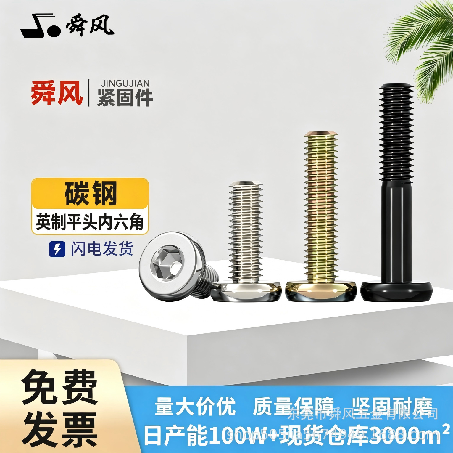 英制家具螺丝平圆头内六角螺杆碳钢内六角螺钉 链接件M1/4 M5/16