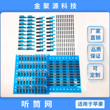 厂家源头 适用于iPhone7 X 11 13 14 15系听筒网 苹果全新防尘网