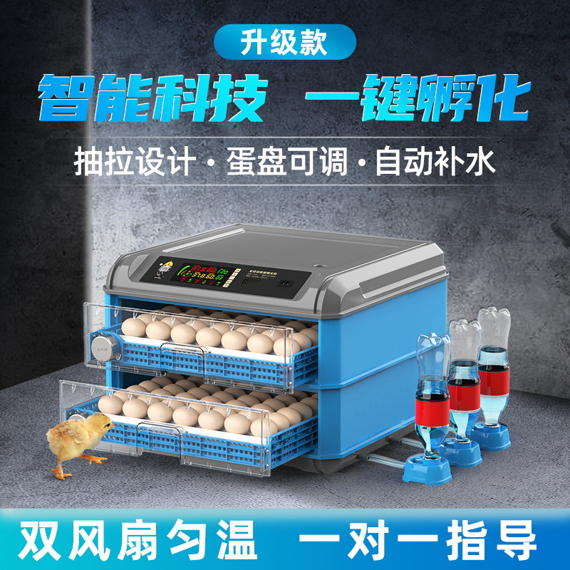 通达全自动孵化机抽屉小型家用型孵化器小鸡鸭鹅孵化箱鸽子孵蛋器