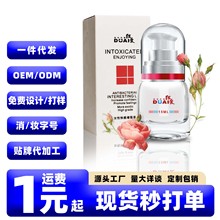 独爱嘴唇女性外用快感高潮液基础款双萃精华液女用润滑油成人用品
