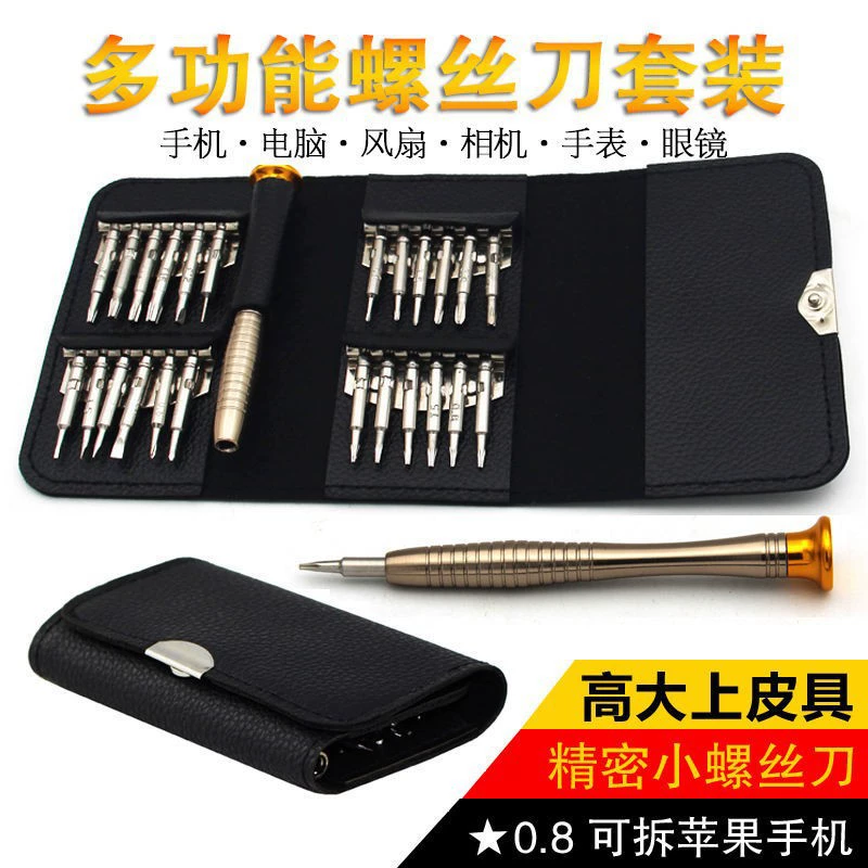 Screwdriver, mobile phone for repair, universal tools set