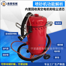 28加仑自动回收喷砂机10加仑20加仑喷砂机小型便携式环保喷砂机