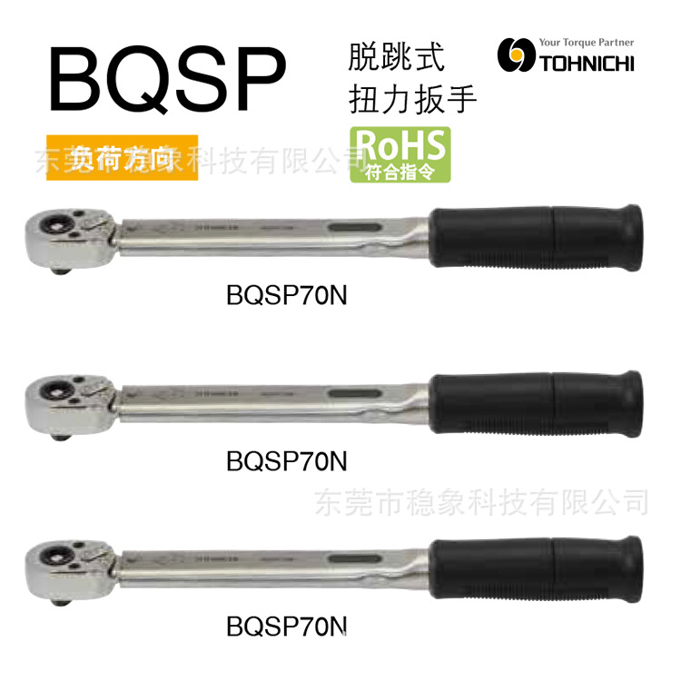 日本东日扭力扳手BQSP10N 20N 40N 70N 120 220 300