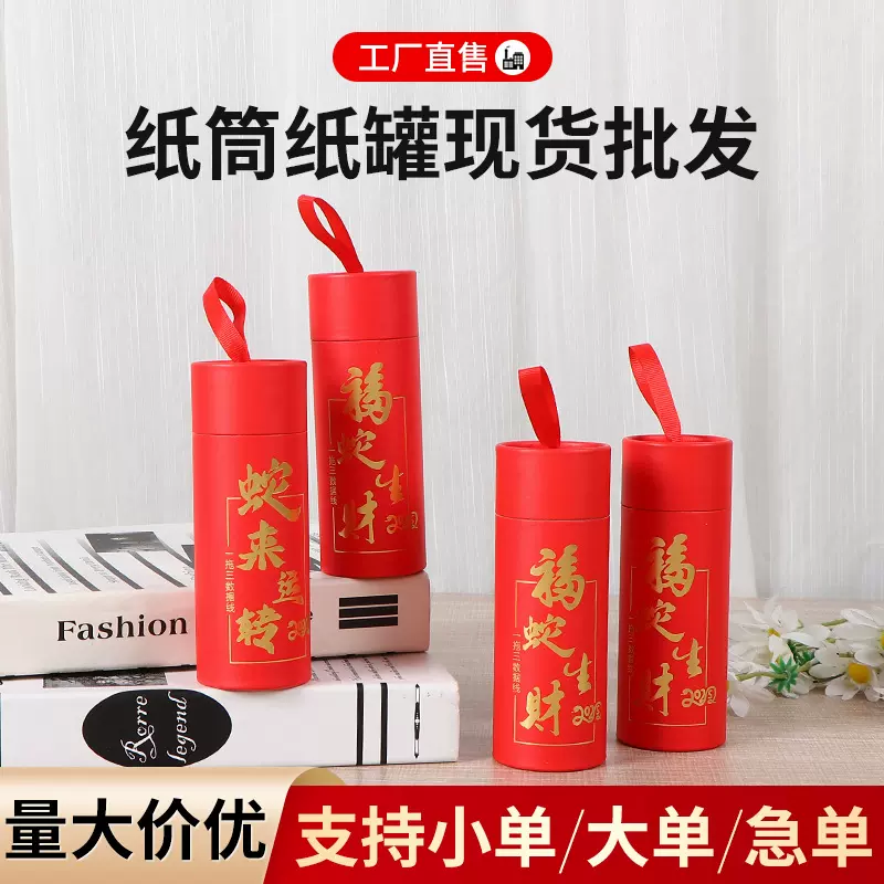 红色空白纸筒书画化妆品圆纸筒广告宣传礼品春联对联圆形纸管纸罐