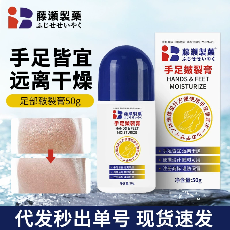 Руки и ноги треснувшейся крем шариковый крем для рук