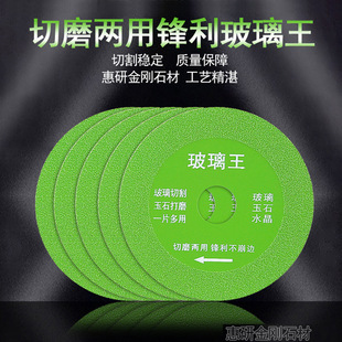 Huiyan Glass Special Cutting Blade for Ceramic Tiles, Wine Bottles, Ceramics, Jade Saw Blade Machine, Cutting Angle Grinder, High-Precision Cutting