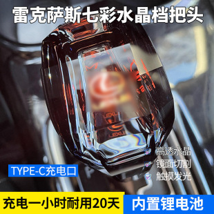 Suitable for Lexus Crystal Gear Shift Knob Es/Is/Rx/Gs/Lx/Ls Car Gear Shift Knob Luminous Modification