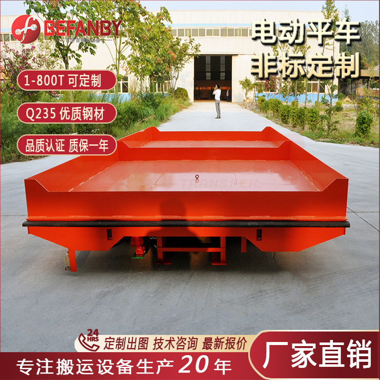 长沙喷漆房用地轨运输车 低压轨道供电电动平车 自动化RGV摆渡车