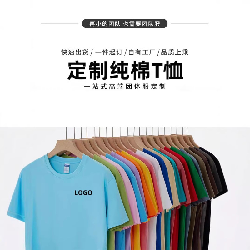 Heavyweight Pure Cotton T-Shirt Custom-Made Cross-Border European Size Unisex T-Shirt with Printed Graphics and Logo, Class Uniform, Loose Casual Short-Sleeve