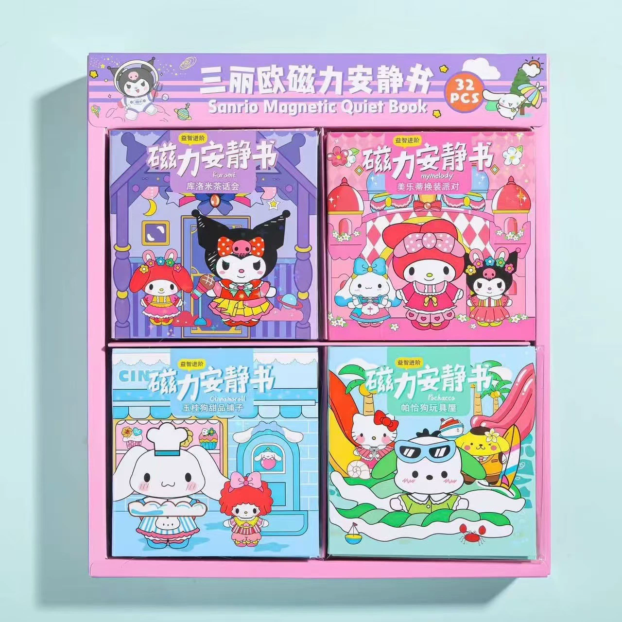 Новая магнитная тихая книга для детей diy мини милая сцена одеваться магнитная наклейка бумага 2 юаней универмаг оптом