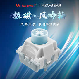 冠泰 游戏电竞键盘轴 磁轴 风吟轴全POM材质 独立导光柱线性 批发