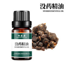 厂家现货 没药精油 明没药精油 红没药油 单方植物精油 日化原料