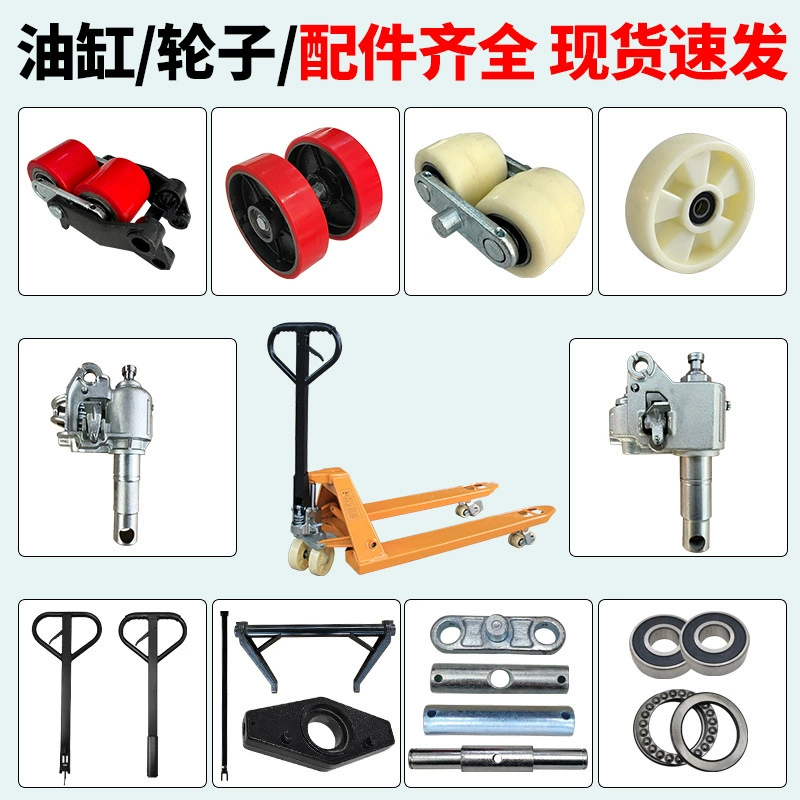 Ручной гидравлический вилочный погрузчик аксессуары Daquan нейлоновые колеса полиуретановый PU в комплекте цилиндр для нефтяного масла насос
