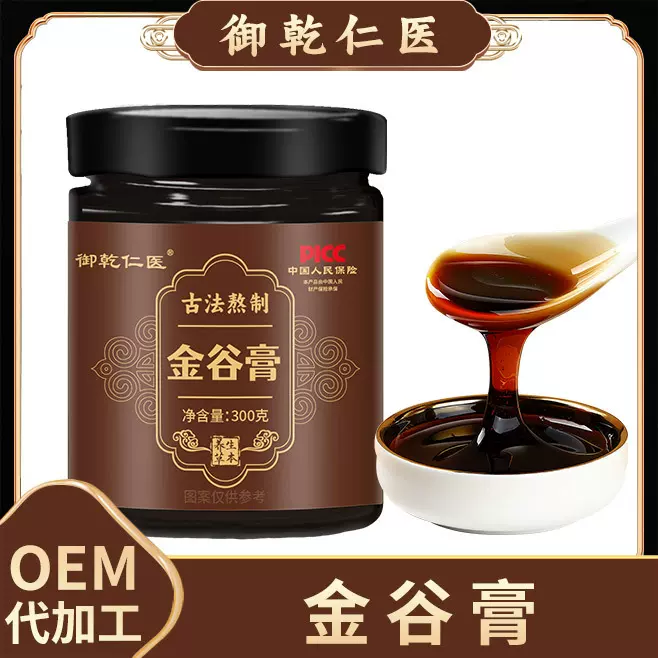 御乾仁医 四物汤膏 批发代发 正品膏方男女养生滋补 膏类