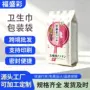 三边封烫金定制复合塑料袋
