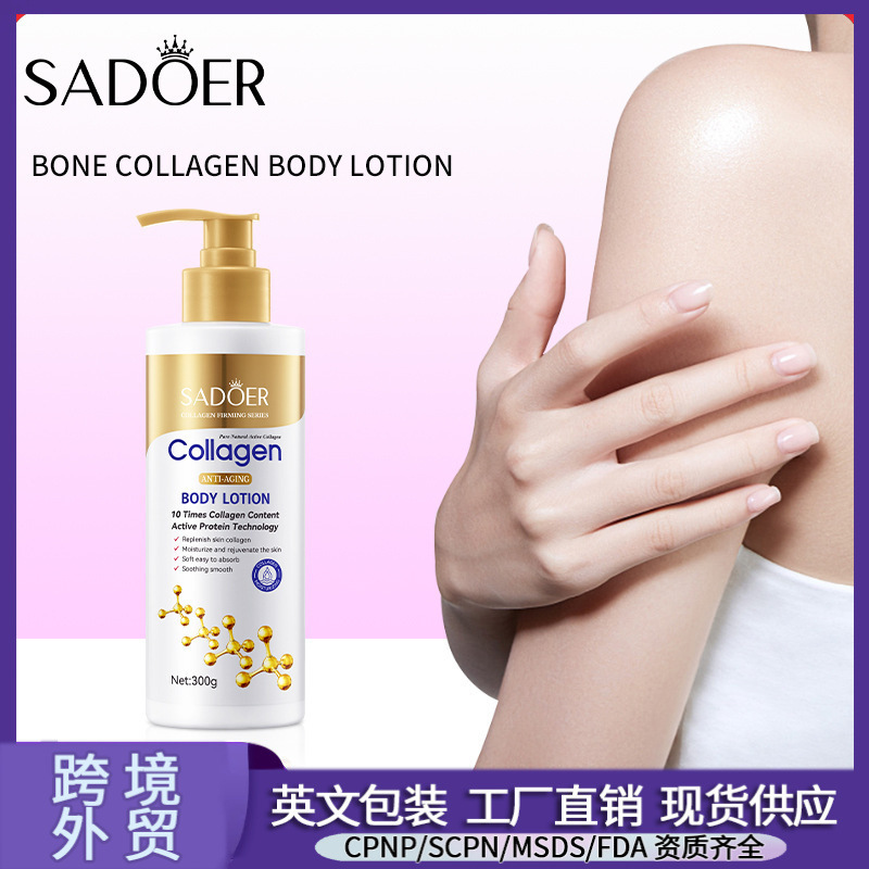 全英文SADOER骨胶原抗皱身体乳滋润身体保湿秋冬季身体霜跨境批发|undefined
