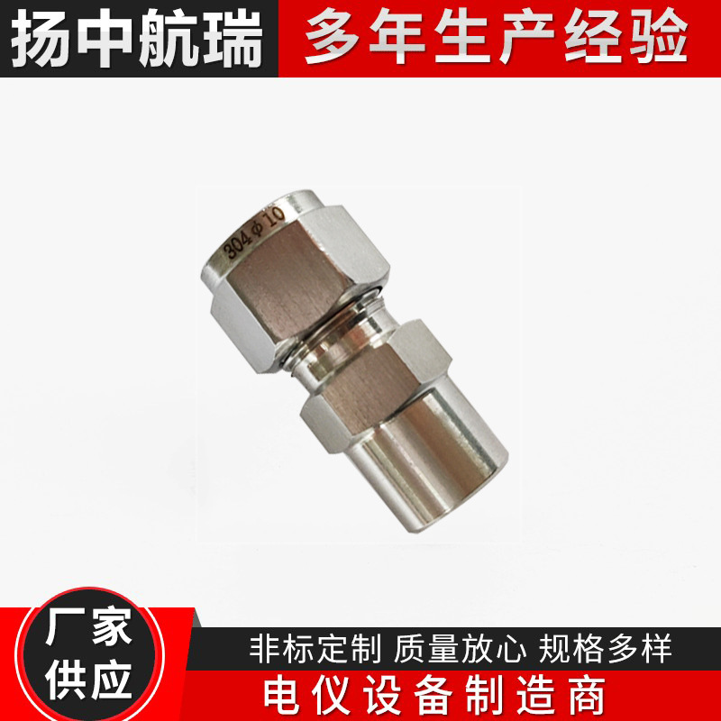 供应直通接头304不锈钢焊接卡套式直通接头 直通终端卡套式管接头