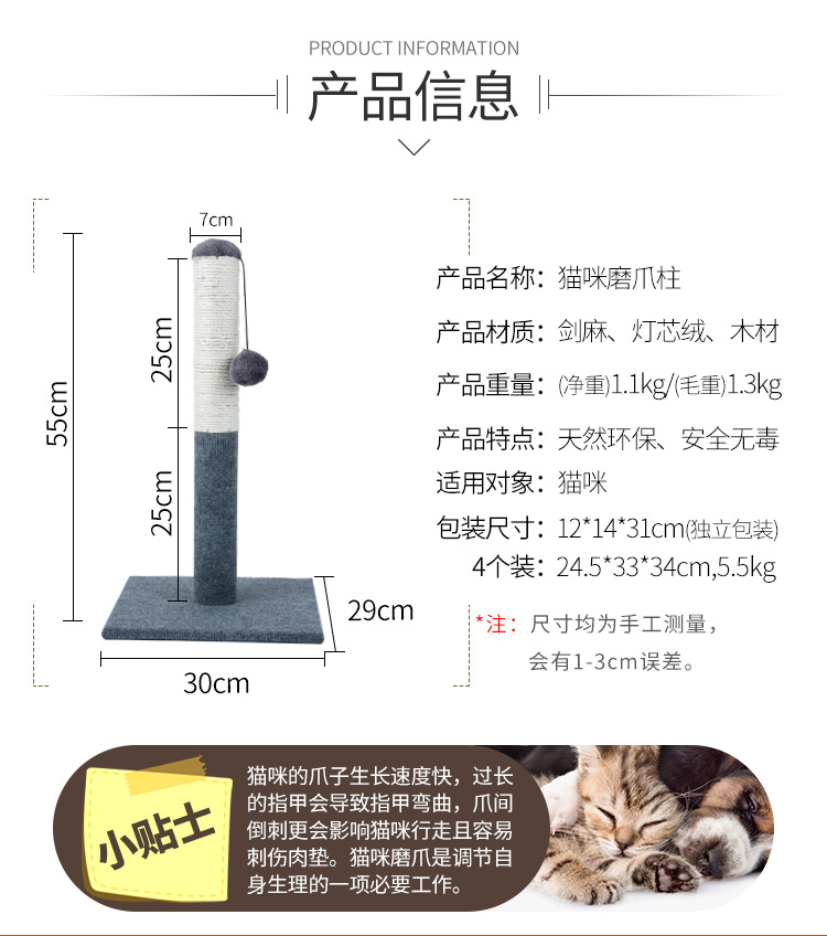 耐磨猫抓柱详情_03.jpg