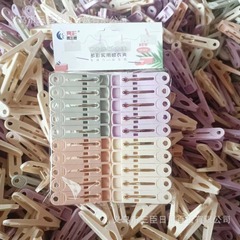 明るい色の20個はプラスチックを入れて新しい材料の家庭用ズボンを挟んでマカロンの収納を挟んで靴下を挟んで服を干して卸売りします。