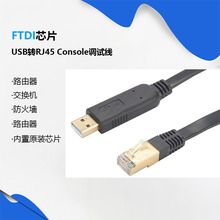 Console调试线USB转RJ45网口线交换机配置线工程版黑色1.8米