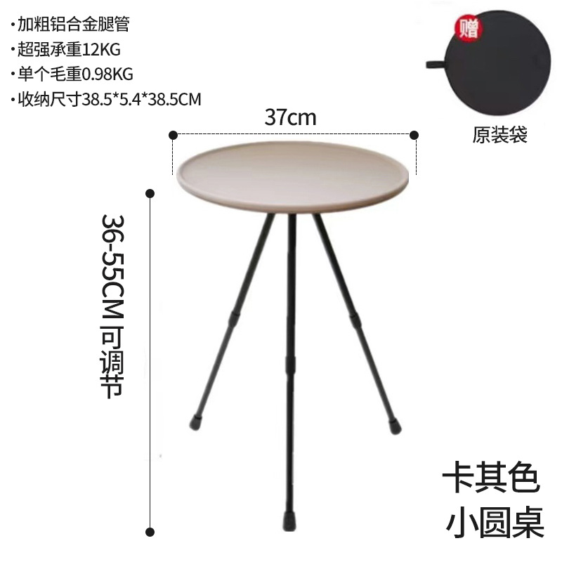 Aleación de aluminio al aire libre plegable pequeña mesa redonda portátil Mesa ajustable ultraligero camping mesa de té de dos personas mesa de comedor