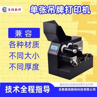 Thick paper single valve certificate printer cable certificate ticket ticket HB810