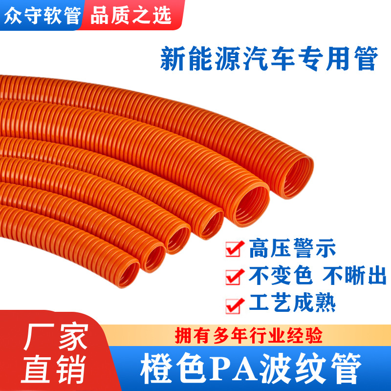 橙色车床管电缆塑料管 现货线束软质保护套管 PA尼龙阻燃波纹管厂|ru
