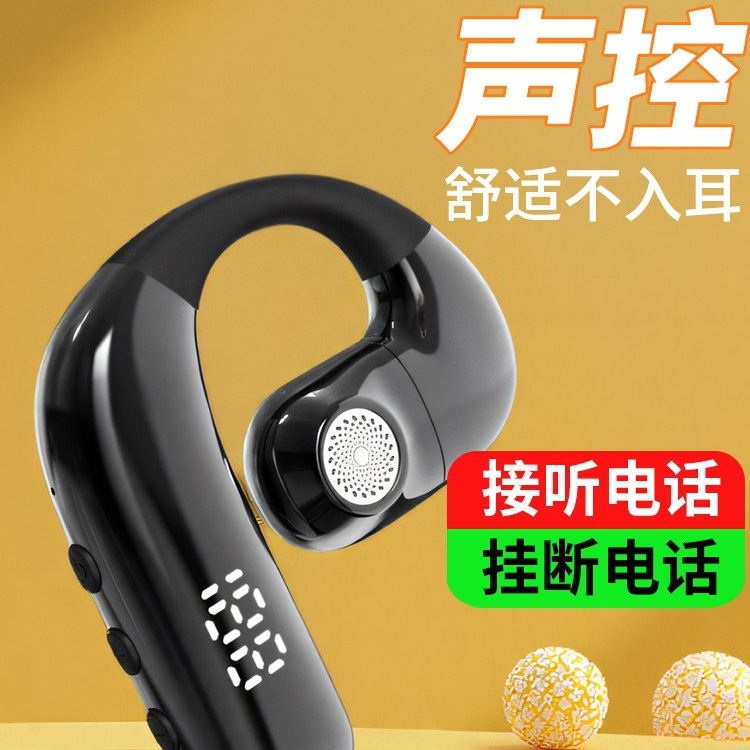 Ai Voice-Controlled Open-Style Wireless Non-In-Ear Bluetooth Headphones with Ultra-Long Battery Life, Single-Ear Design, Comfortable for Long Wear, and Large Battery Capacity Ai Voice-Controlled Open-Style Wireless Non-In-Ear Bluetooth Headphones with Ultra-Long Battery Life, Single-Ear Design, Comfortable for Long Wear, and Large Battery Capacity