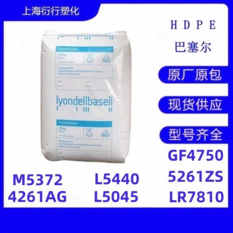 Hdpe Lyondellbasell M5372 Stress Cracking Resistant Hdpe High Toughness Plastic High Impact Polyethylene Material