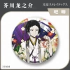 HZ-1661 Ryunosuke Akutagawa