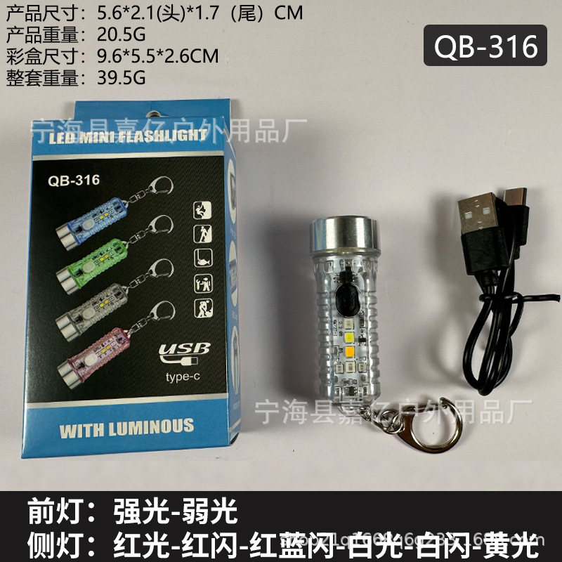 QB-316 흰색, 빨간색, 파란색 및 노란색 빛을 갖춘 플라스틱 소형 손전등