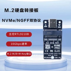M.2ソリッドステートhddケースrtl9210bアダプタボードデュアルプロトコルnvme/ngffモバイルハードディスクアダプタボード10g