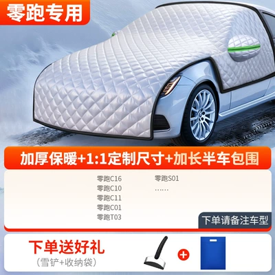 Car snow shield: Snow-Proof Thickeneded Winter - thickened-half-car-cover-special-for-zero-running-comes-with-snow-shovel-storage-bag