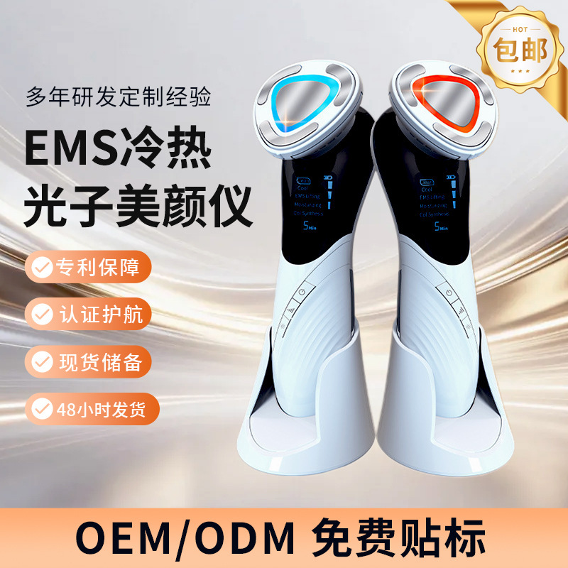 Cross-Border Hot and Cold Introduction Device, Photon Skin Rejuvenation Device, Beauty Device, Facial Lifting and Firming Microcurrent Home Beauty Device Cross-Border Hot and Cold Introduction Device, Photon Skin Rejuvenation Device, Beauty Device, Facial Lifting and Firming Microcurrent Home Beauty Device