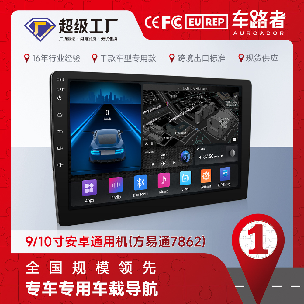 Navegación del coche fangyitong 7862 Android 9 pulgadas 10 pulgadas coche control central MP5 gran pantalla universal máquina 12,3 todo-en-una máquina