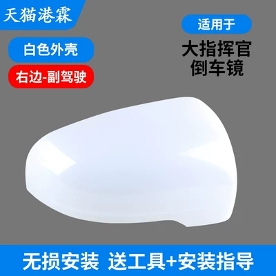 Suitable for 18-22 Models of Rear mirror/rearview mirror assembly - white-shell-passenger
