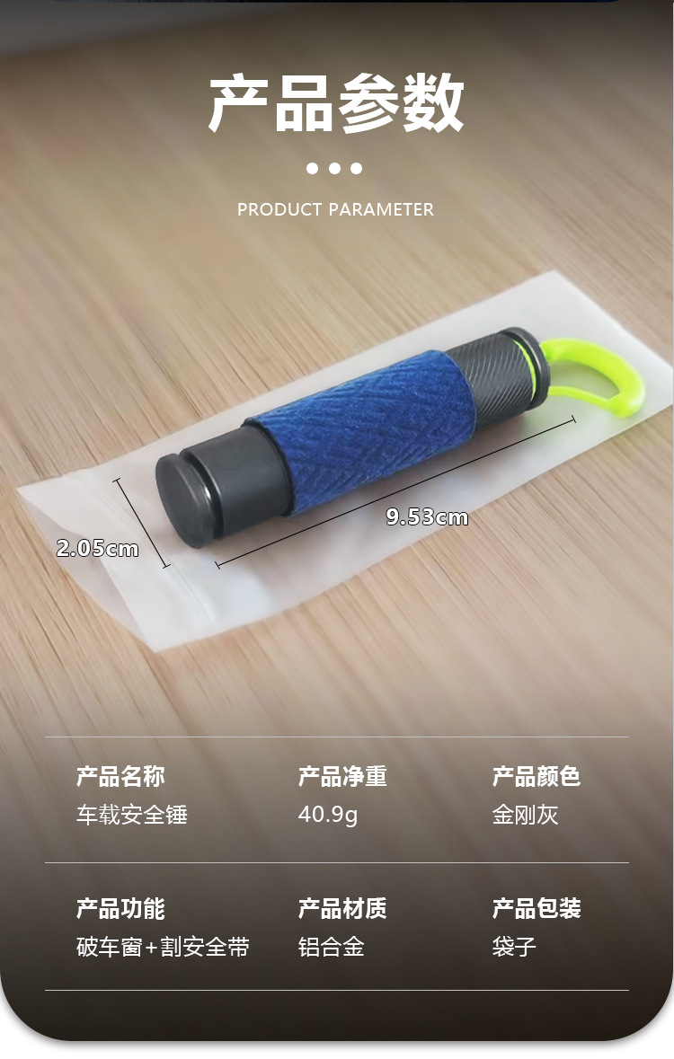 Car-Mounted Tungsten Steel Window-Breaking Hammer, Portable Car Seatbelt Cutter, Aluminum Alloy Four-In-One Safety Hammer