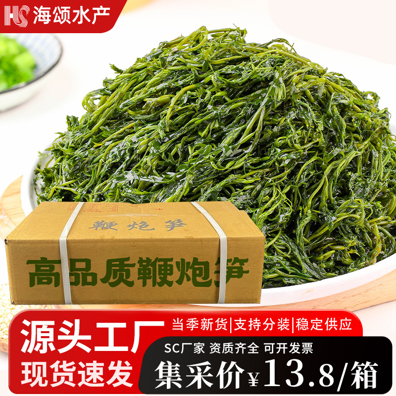 Firecracker Bamboo Shoots, Longevity Vegetables, Seaweed, Hot Pot Ingredients, Salted Horseradish Algae, Yamato Seaweed, Manufacturer Wholesale for Commercial Use 2.5kg /Box